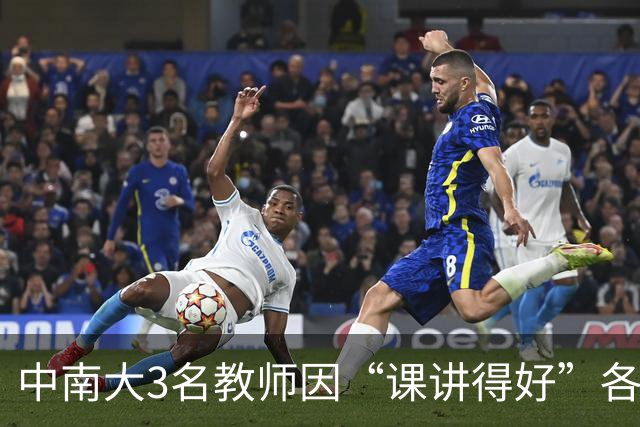 中南大3名教师因“课讲得好”各获十万元重奖，五年内两次获评，职称可以直接晋升