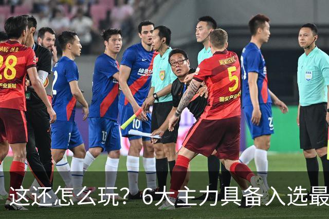 这还怎么玩？6大主力具备入选最佳防阵能力，文班亚马也扛不住，NBA夺冠最大热门还是他们