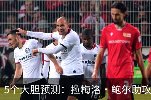 5个大胆预测：拉梅洛·鲍尔助攻王，森林狼六场夺冠